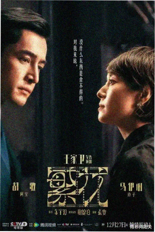街角二十四小时纪录片封面图